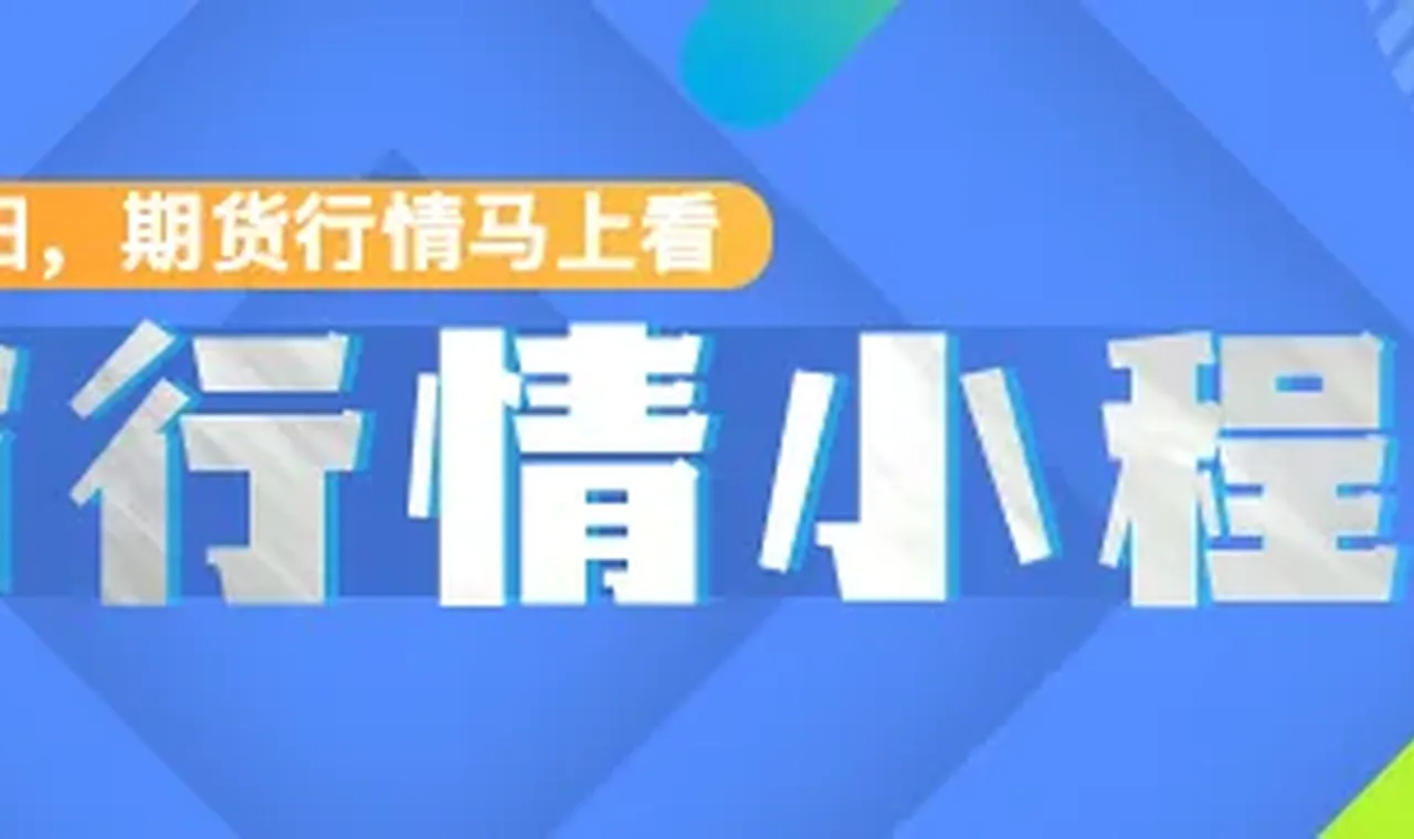 国际金融市场早知道：5月28日缩略图
