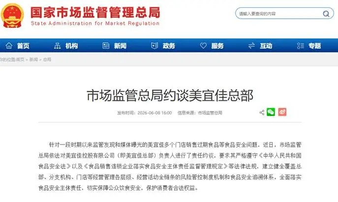 美宜佳的野心，张国衡的无奈