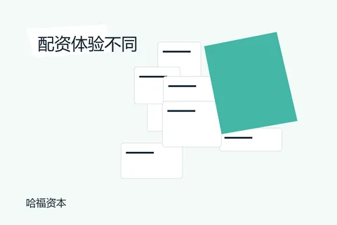 哈福资本配资体验：不同读者怎么找线索